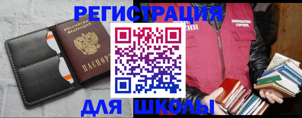 регистрация для дет. сада в Малгобеке