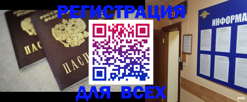 прописка для школы в Малгобеке