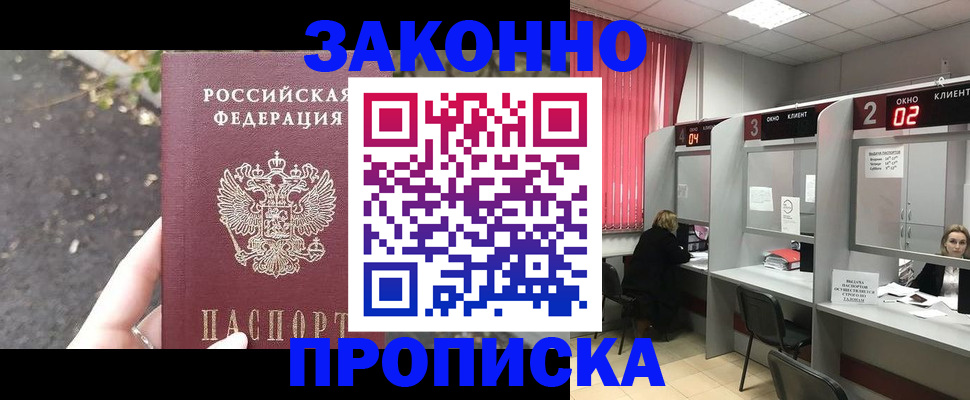 прописка для школы в Малгобеке